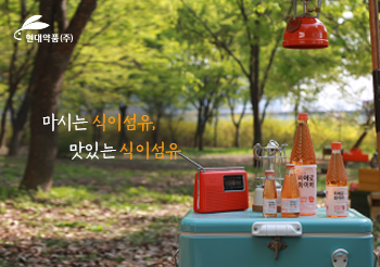 2021 미에로화이바 ♥