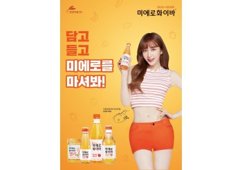 2019년 하니♥